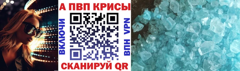 Альфа ПВП VHQ Городец