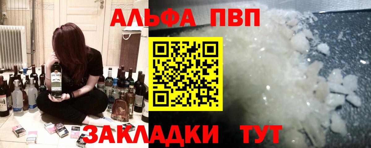 А ПВП кристаллы  A PVP СК  Городец  Вход с VPN 