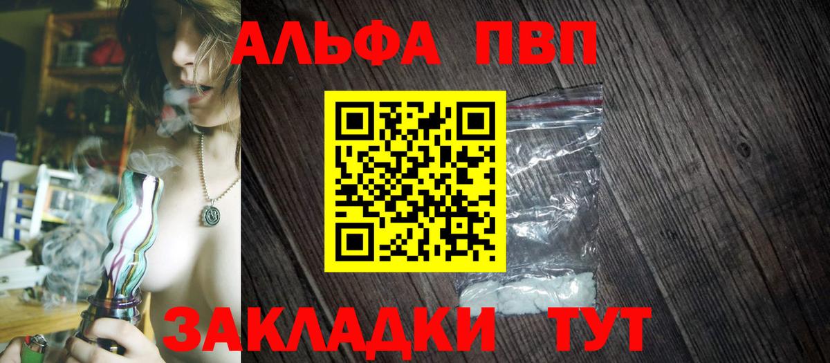 Alpha PVP СК Городец
