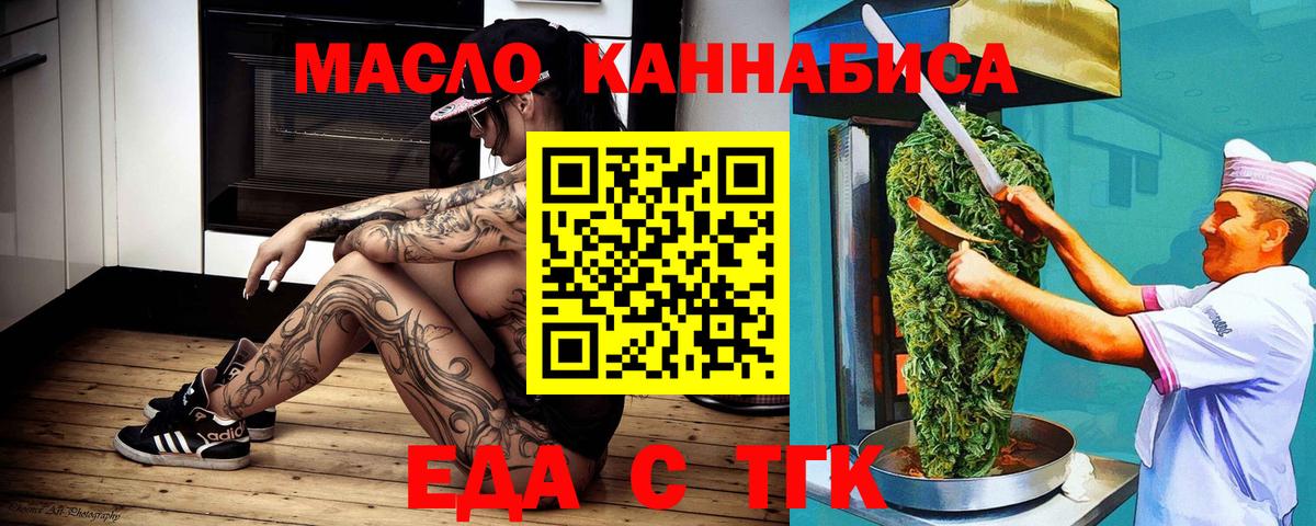 Cannafood конопля Городец