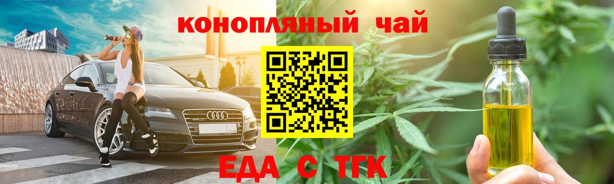 Cannafood марихуана  Вход с VPN  Городец 