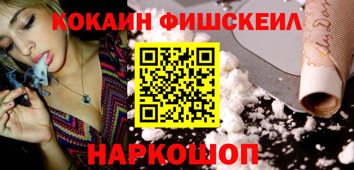 COCAIN Боливия  Вход с VPN  COCAIN  COCAIN FishScale  Городец 