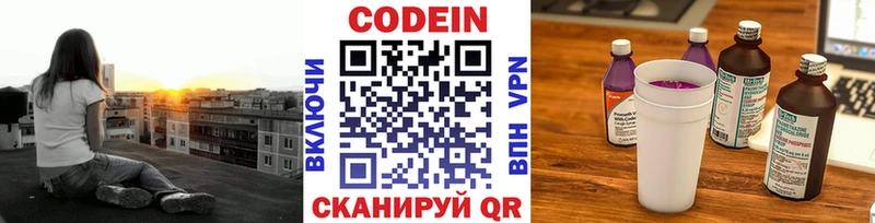 хочу наркоту  Городец  darknet состав  Кодеин Purple Drank 