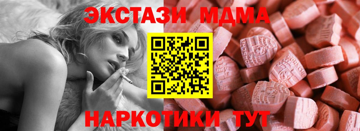 Экстази 280мг Городец