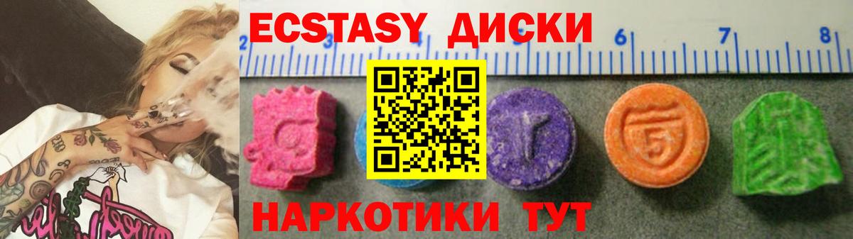 Экстази  ЭКСТАЗИ 99%  Вход с VPN  Экстази MDMA  закладки  Городец 