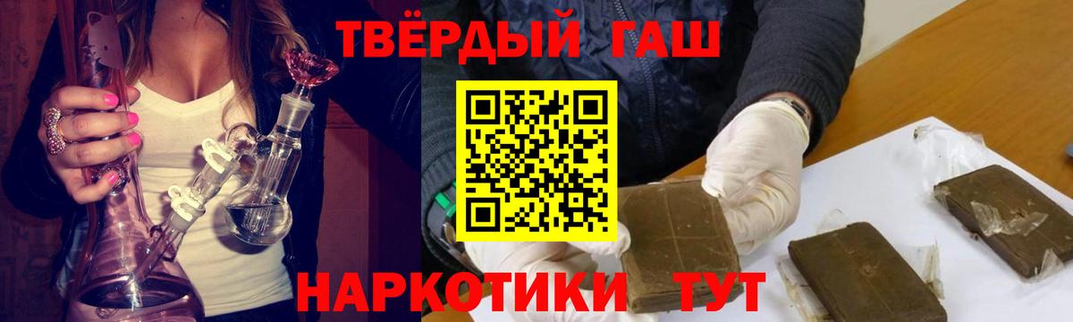 ГАШИШ hashish Городец