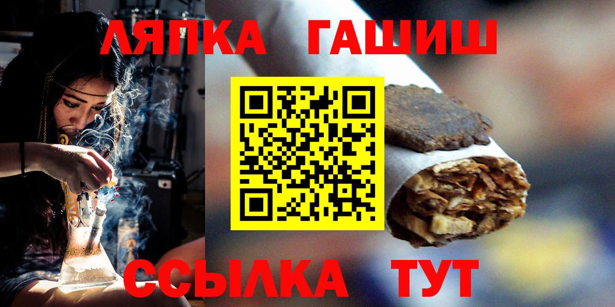 ГАШИШ ice o lator  ГАШ  купить   Городец  ГАШИШ Cannabis  Вход с VPN 