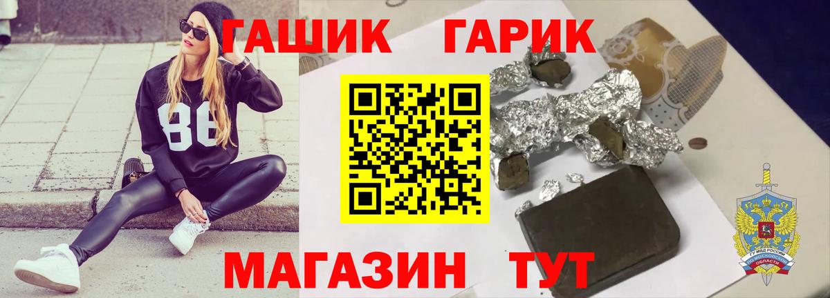 ГАШ  магазин  наркотиков  Городец  ГАШИШ Cannabis  ГАШ ice o lator 