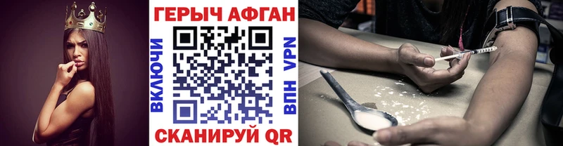 цены наркотик  blacksprut ссылки  Героин Heroin  Городец 