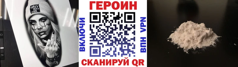 ГЕРОИН VHQ Городец