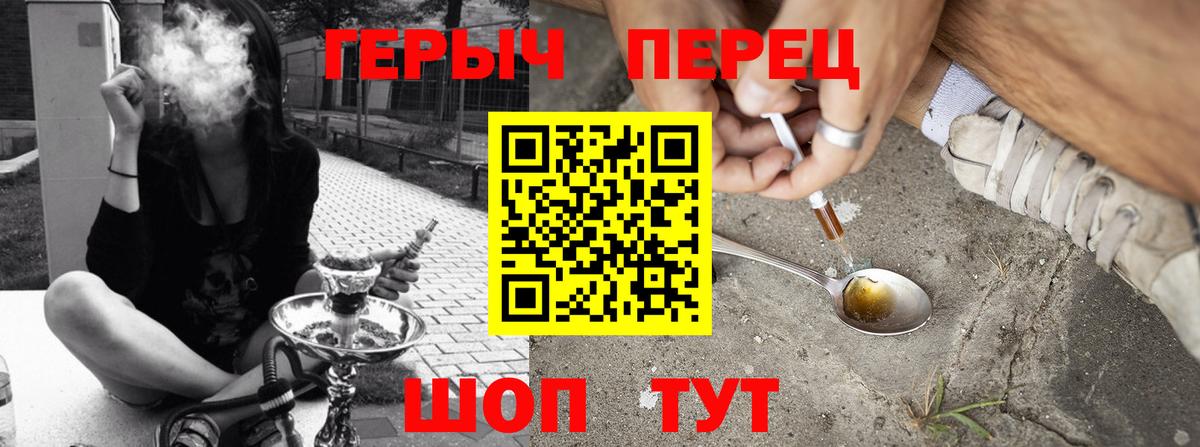 Героин VHQ Городец