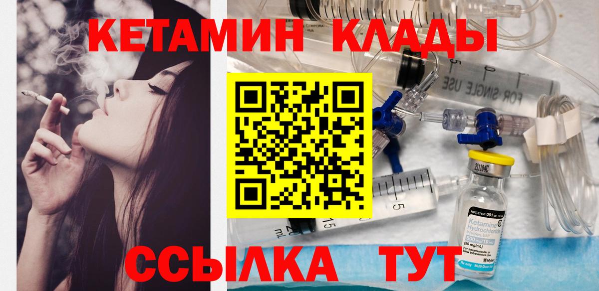 Кетамин ketamine  darknet клад  Городец 