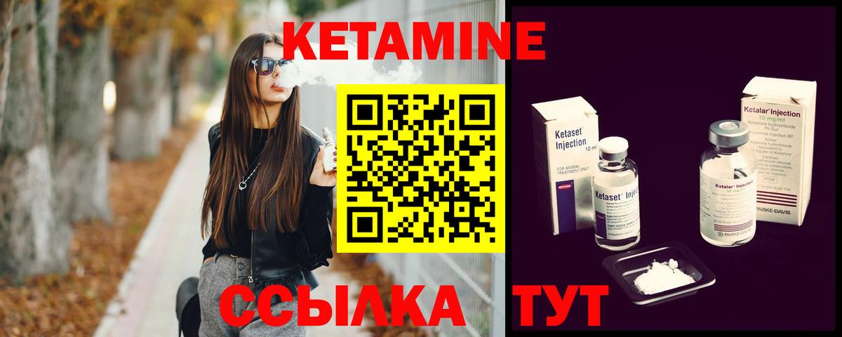 Городец  Кетамин ketamine  Вход с VPN 