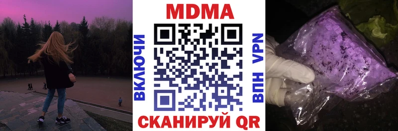 MDMA кристаллы  Городец 