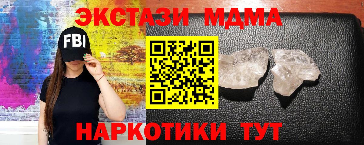 MDMA crystal  Городец  MDMA  MDMA VHQ 