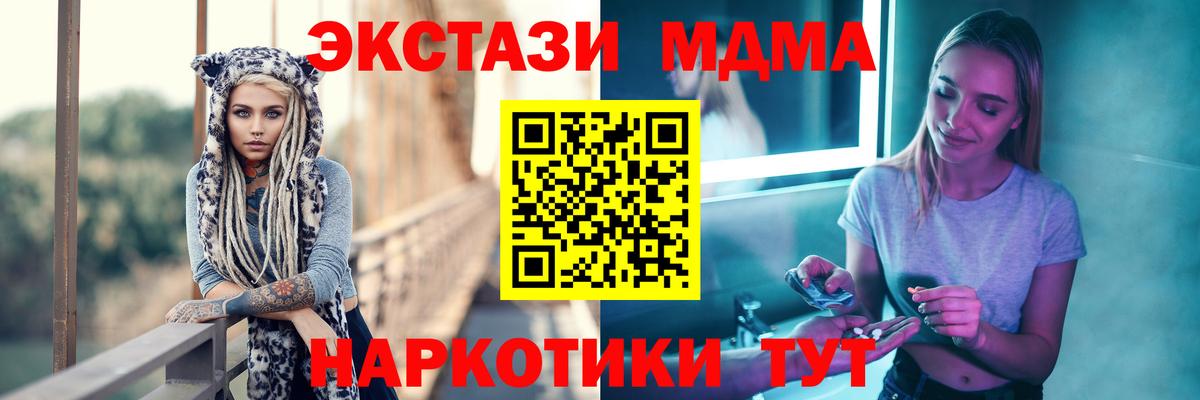 MDMA молли Городец
