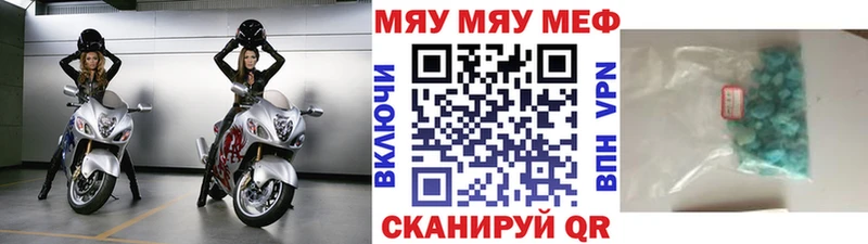 Меф мука  Городец 