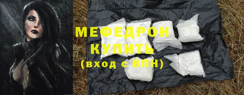 Мефедрон mephedrone  Городец 