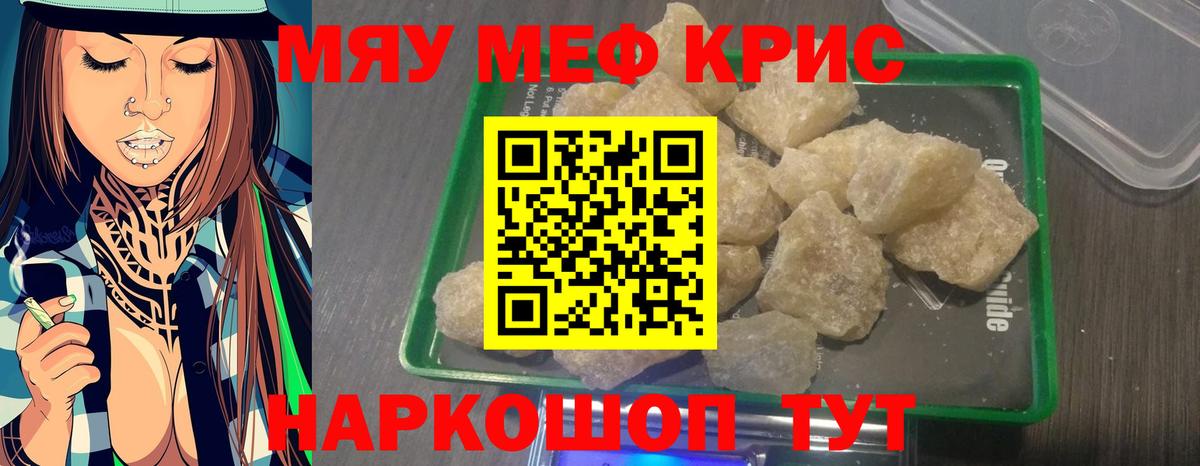 МЕФ мяу мяу  МЕФ  Городец  Вход с VPN 