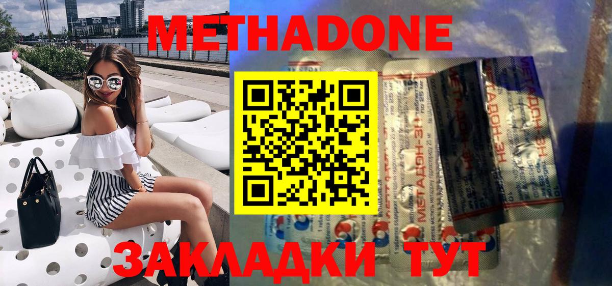 МЕТАДОН мёд Городец