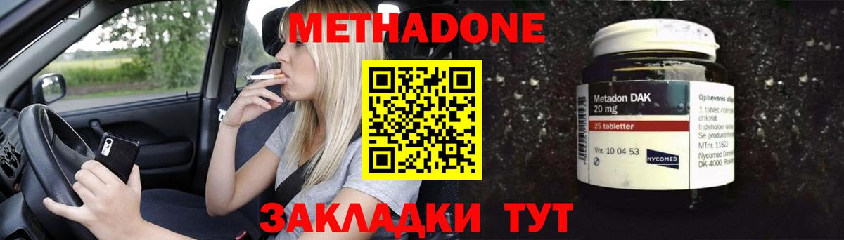 Городец  МЕТАДОН VHQ  ОМГ ОМГ зеркало  Вход с VPN 