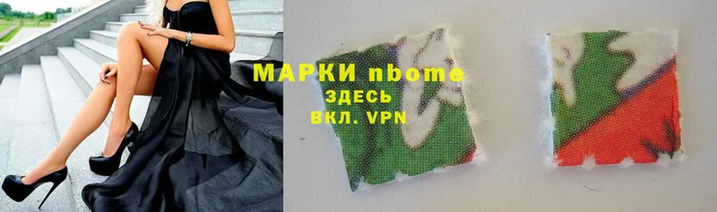 Наркотические марки 1,8мг  Городец 