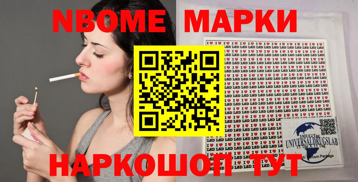 Городец  Марки N-bome  Вход с VPN  Марки 25I-NBOMe 1,8мг 