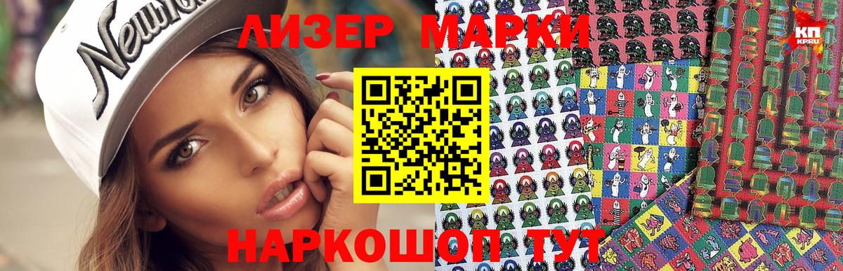 Марки N-bome  Городец  Наркотические марки 1500мкг  Наркотические марки 1500мкг 