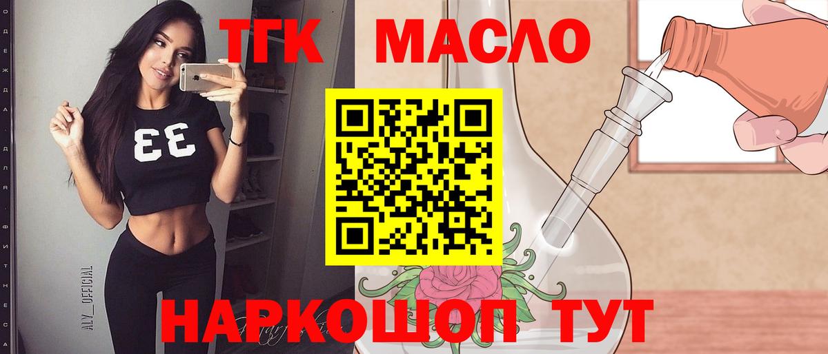Дистиллят ТГК вейп  Дистиллят ТГК THC oil  Городец 