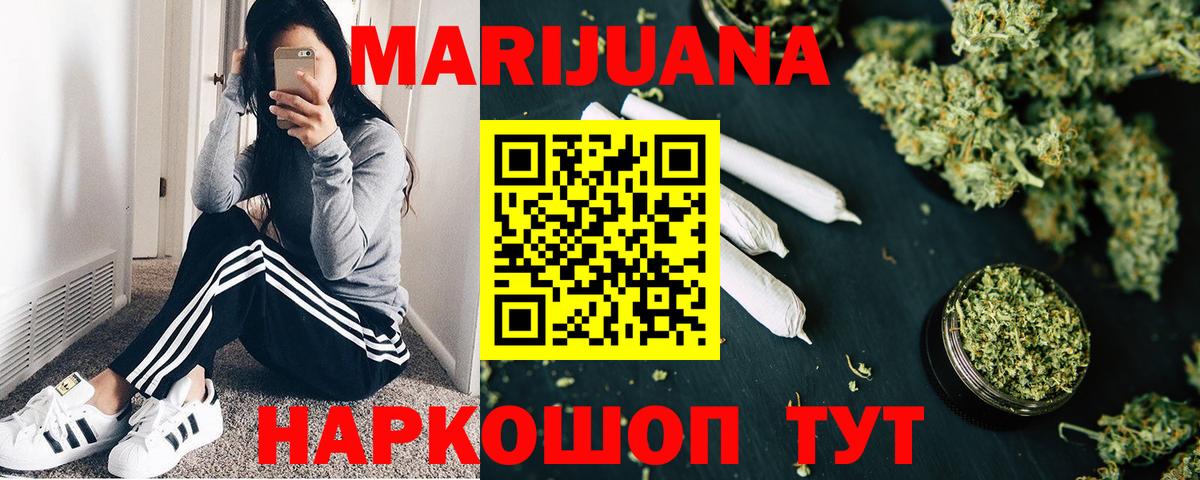 Городец  Конопля Ganja  Шишки марихуана планчик  МАРИХУАНА конопля  Канабис Amnesia  Вход с VPN 